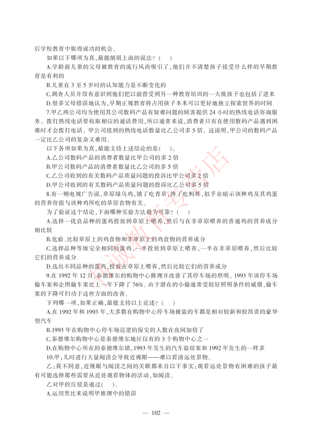 1.工商试卷_2025春招题库汇总_银行题库-1_银行全套上岸资料_各银行笔试真题_工行上岸资料_工商银行笔试真题2015-2023年