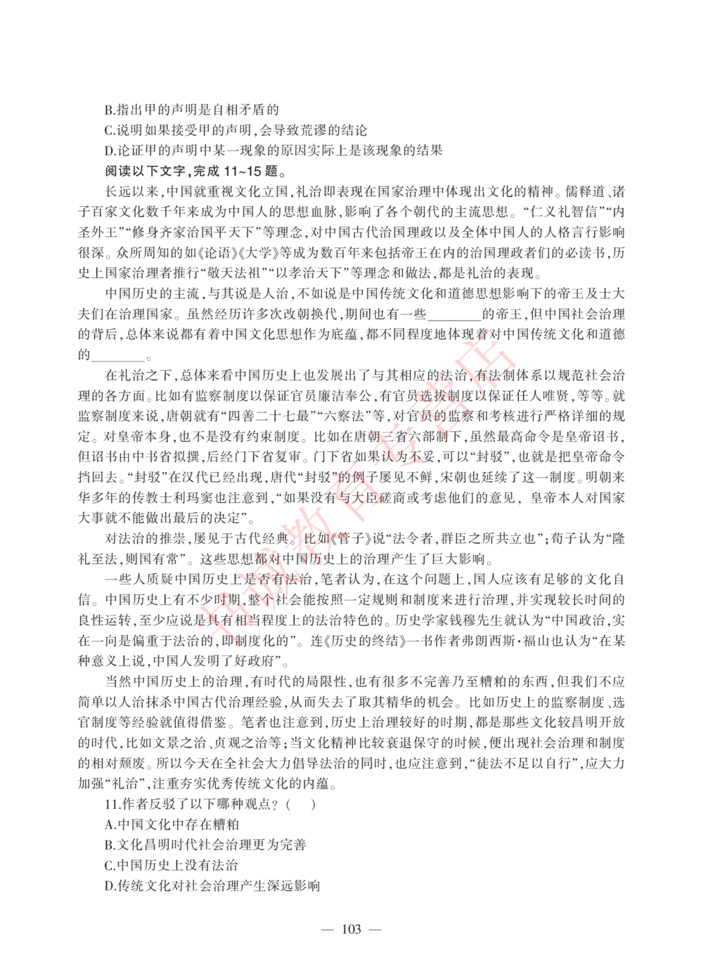 1.工商试卷_2025春招题库汇总_银行题库-1_银行全套上岸资料_各银行笔试真题_工行上岸资料_工商银行笔试真题2015-2023年