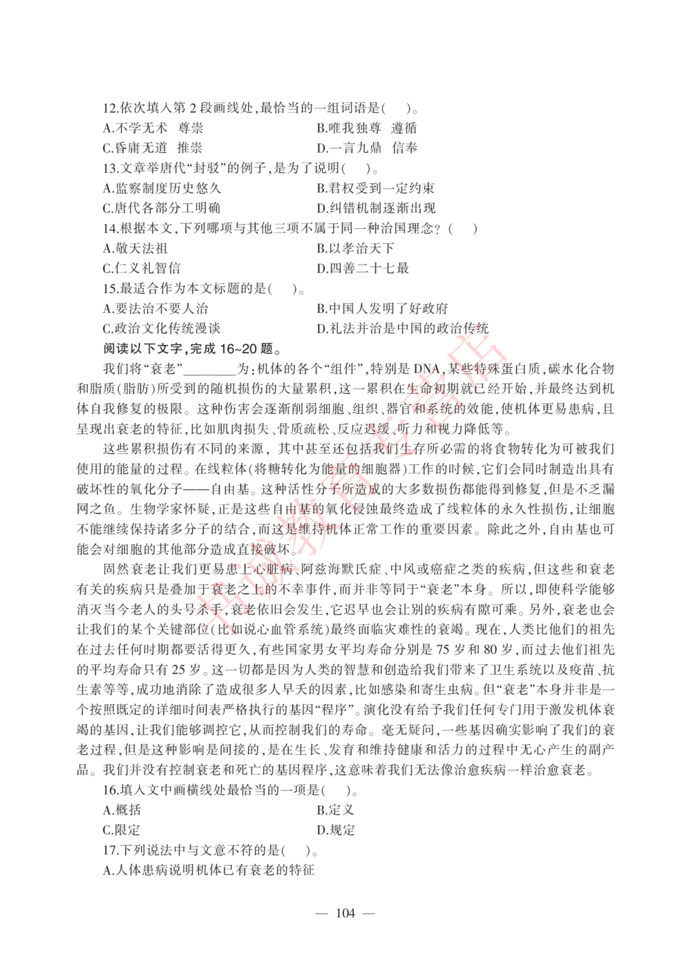 1.工商试卷_2025春招题库汇总_银行题库-1_银行全套上岸资料_各银行笔试真题_工行上岸资料_工商银行笔试真题2015-2023年