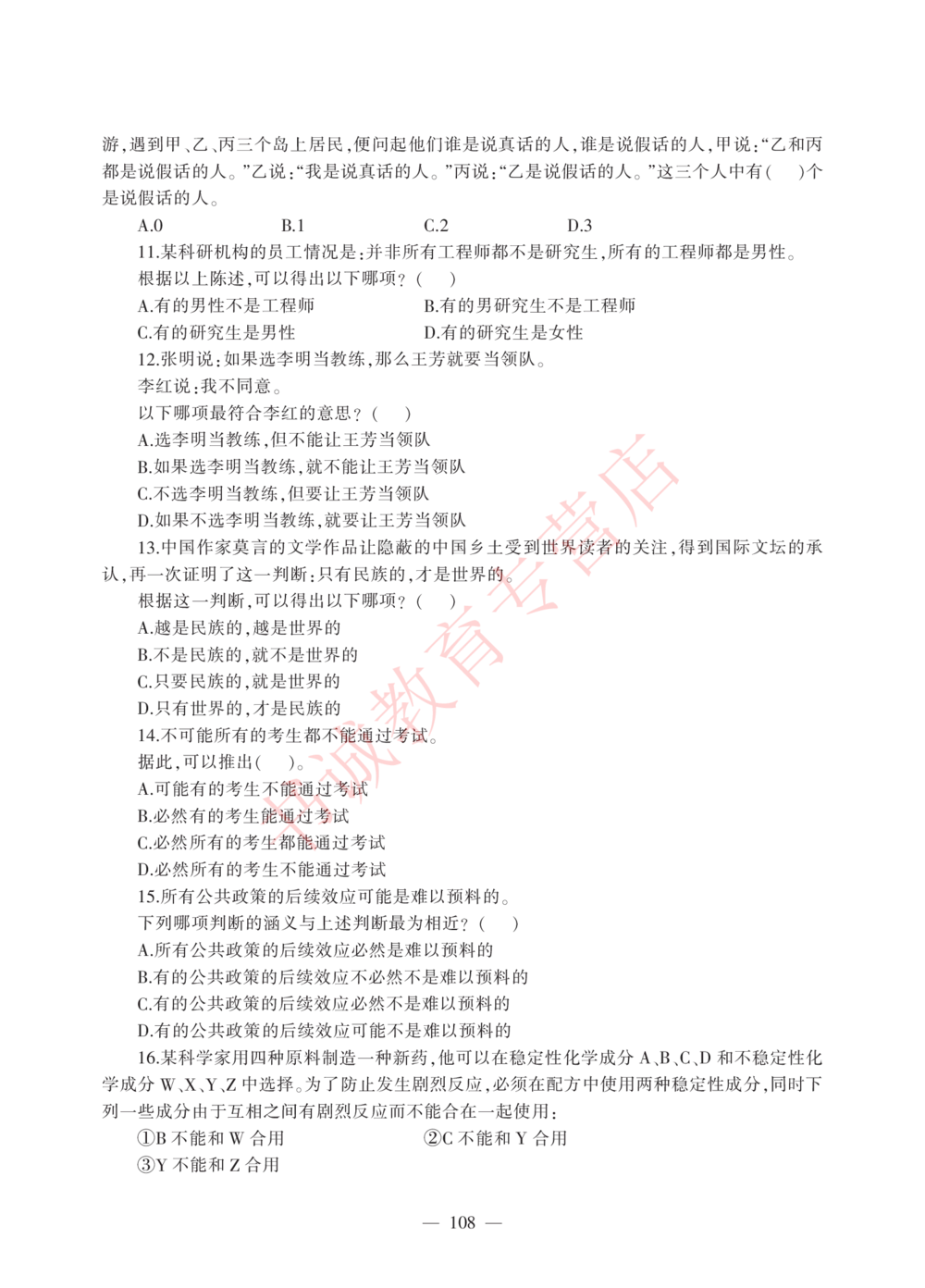 1.工商试卷_2025春招题库汇总_银行题库-1_银行全套上岸资料_各银行笔试真题_工行上岸资料_工商银行笔试真题2015-2023年