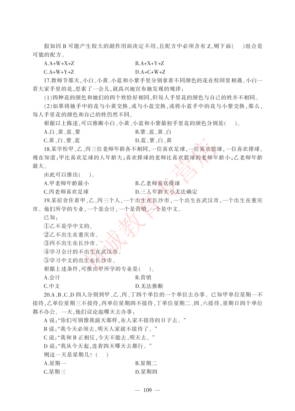 1.工商试卷_2025春招题库汇总_银行题库-1_银行全套上岸资料_各银行笔试真题_工行上岸资料_工商银行笔试真题2015-2023年