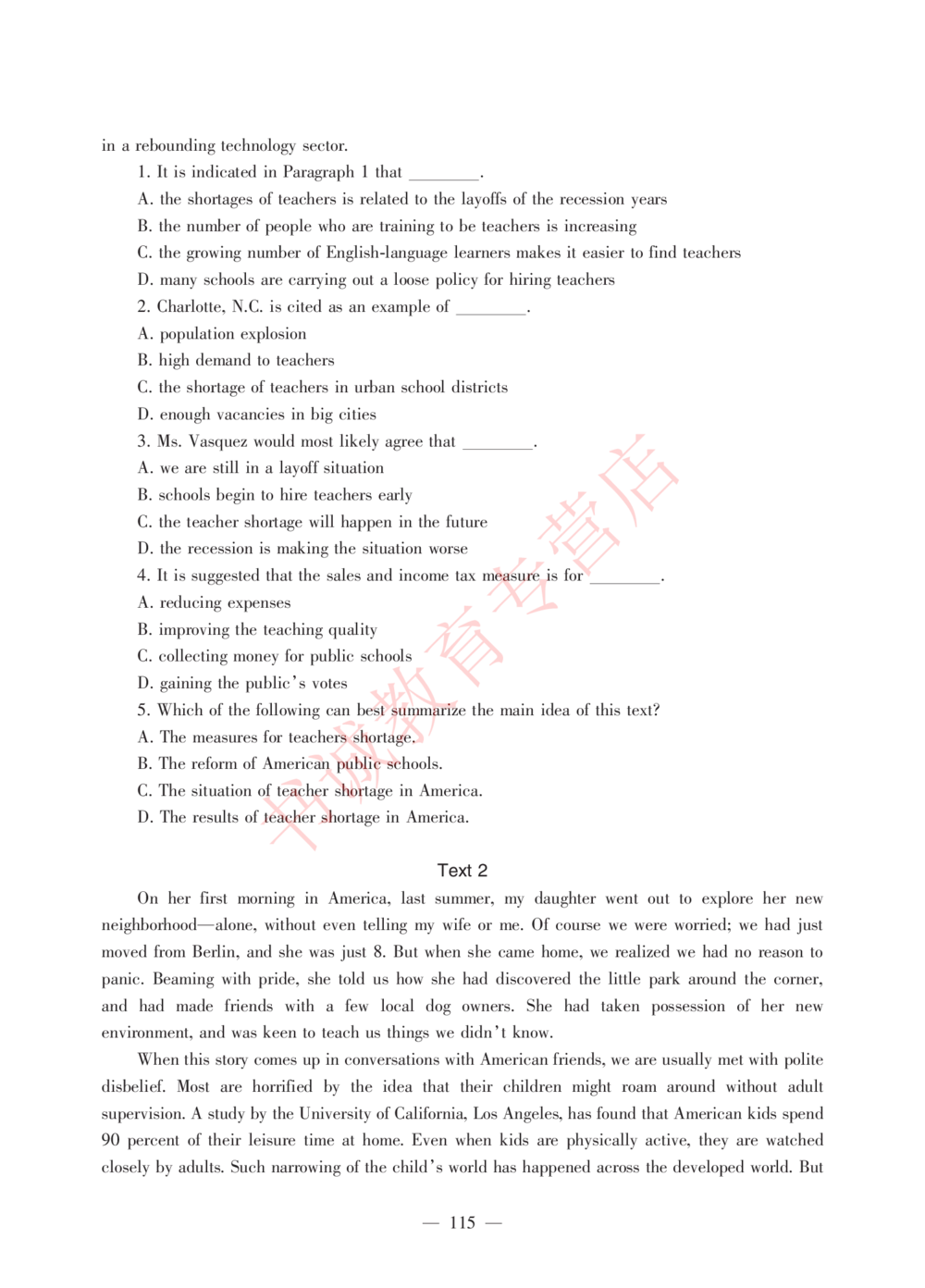 1.工商试卷_2025春招题库汇总_银行题库-1_银行全套上岸资料_各银行笔试真题_工行上岸资料_工商银行笔试真题2015-2023年