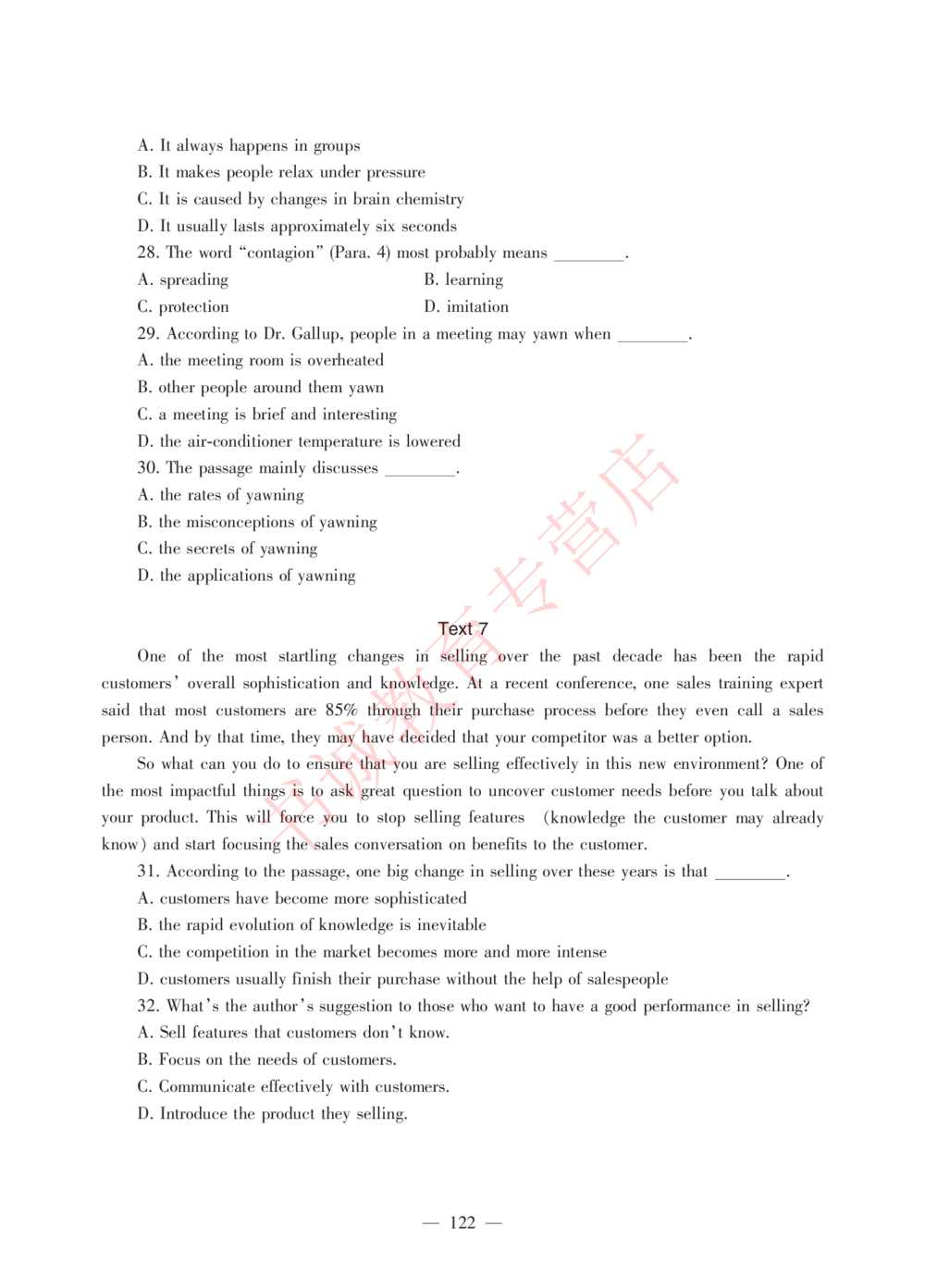1.工商试卷_2025春招题库汇总_银行题库-1_银行全套上岸资料_各银行笔试真题_工行上岸资料_工商银行笔试真题2015-2023年