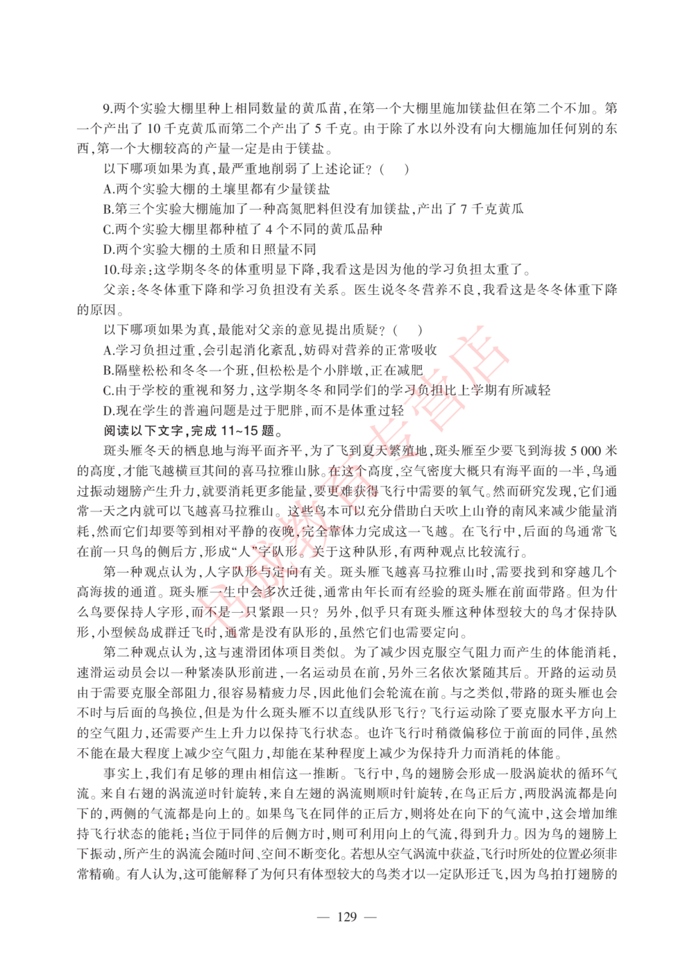 1.工商试卷_2025春招题库汇总_银行题库-1_银行全套上岸资料_各银行笔试真题_工行上岸资料_工商银行笔试真题2015-2023年