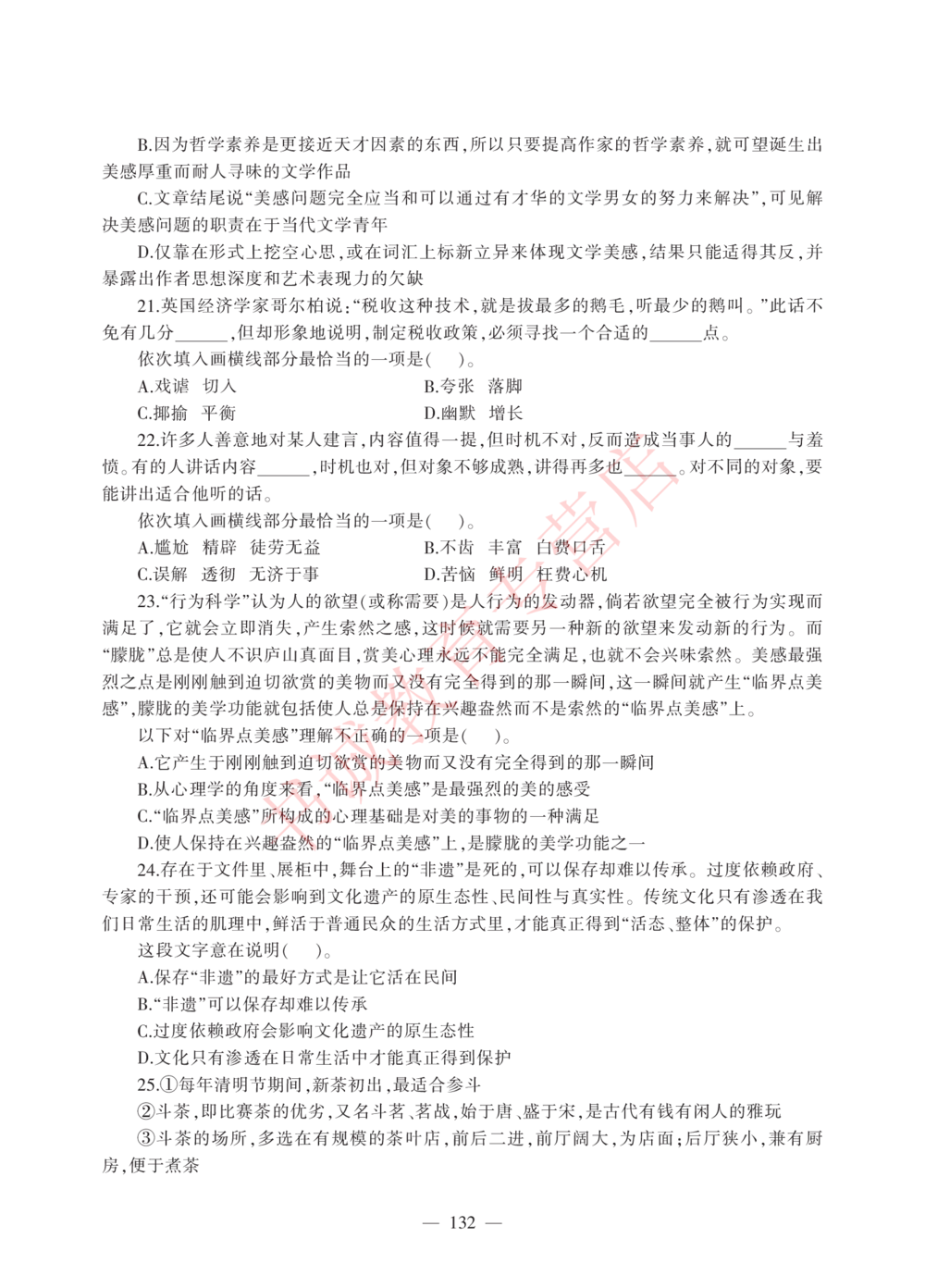 1.工商试卷_2025春招题库汇总_银行题库-1_银行全套上岸资料_各银行笔试真题_工行上岸资料_工商银行笔试真题2015-2023年