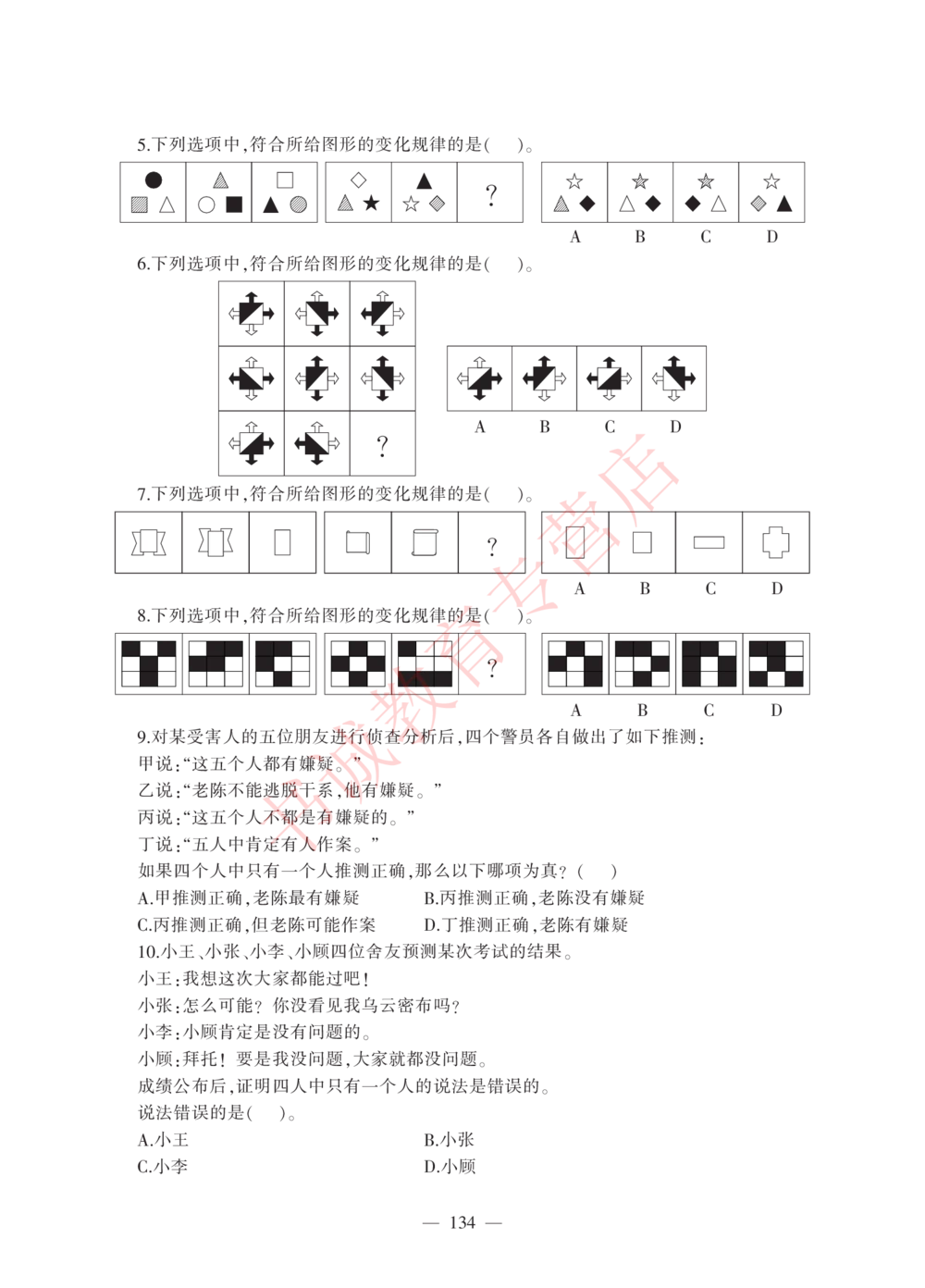 1.工商试卷_2025春招题库汇总_银行题库-1_银行全套上岸资料_各银行笔试真题_工行上岸资料_工商银行笔试真题2015-2023年
