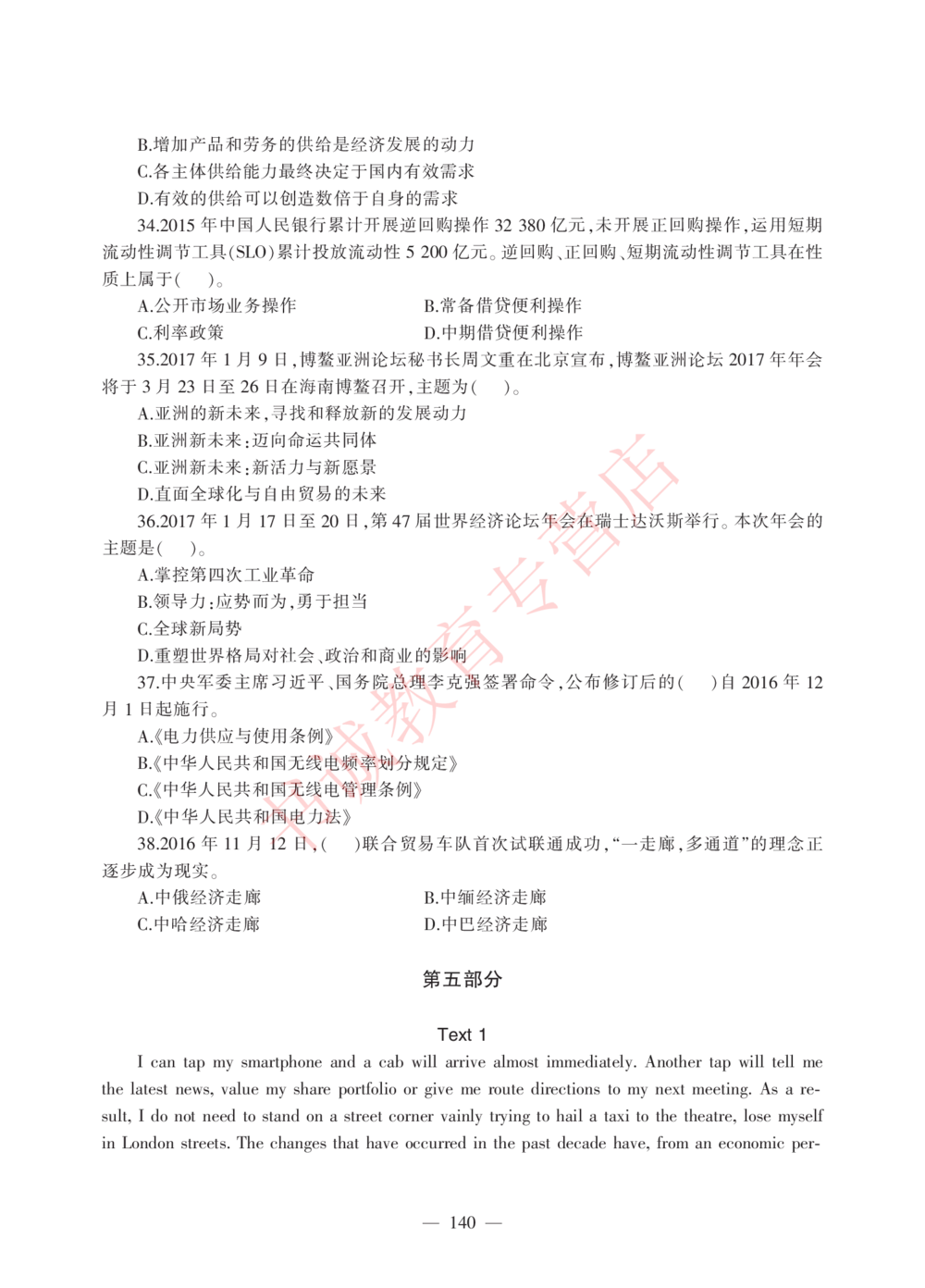1.工商试卷_2025春招题库汇总_银行题库-1_银行全套上岸资料_各银行笔试真题_工行上岸资料_工商银行笔试真题2015-2023年