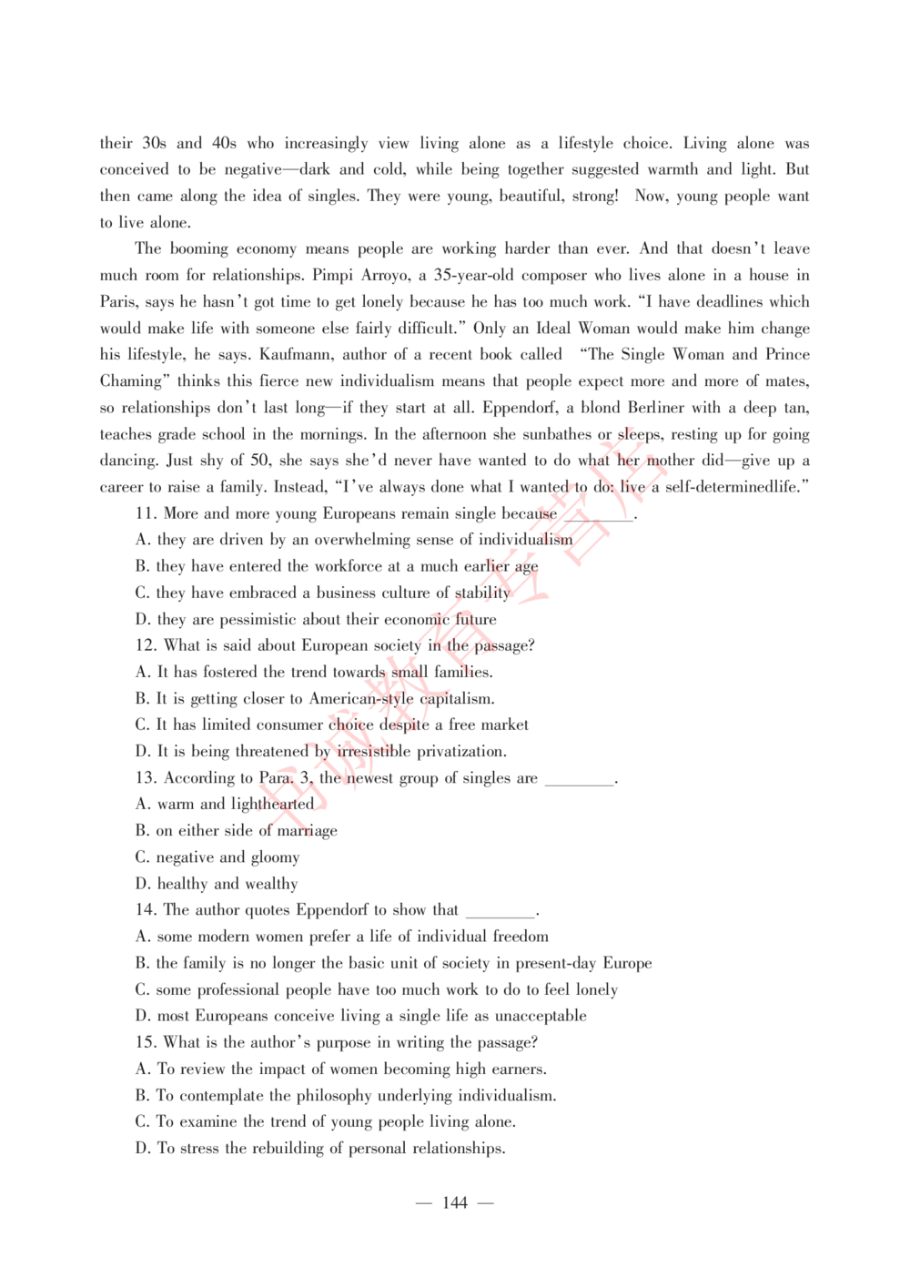 1.工商试卷_2025春招题库汇总_银行题库-1_银行全套上岸资料_各银行笔试真题_工行上岸资料_工商银行笔试真题2015-2023年