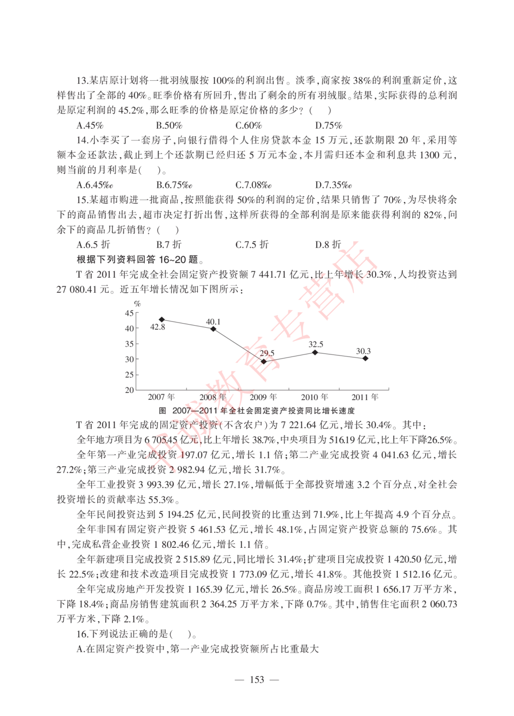1.工商试卷_2025春招题库汇总_银行题库-1_银行全套上岸资料_各银行笔试真题_工行上岸资料_工商银行笔试真题2015-2023年