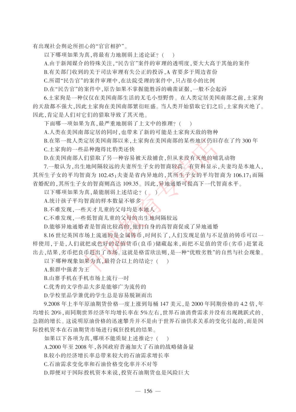 1.工商试卷_2025春招题库汇总_银行题库-1_银行全套上岸资料_各银行笔试真题_工行上岸资料_工商银行笔试真题2015-2023年