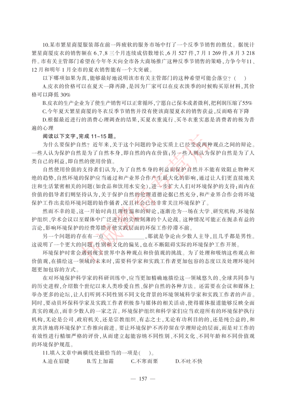 1.工商试卷_2025春招题库汇总_银行题库-1_银行全套上岸资料_各银行笔试真题_工行上岸资料_工商银行笔试真题2015-2023年
