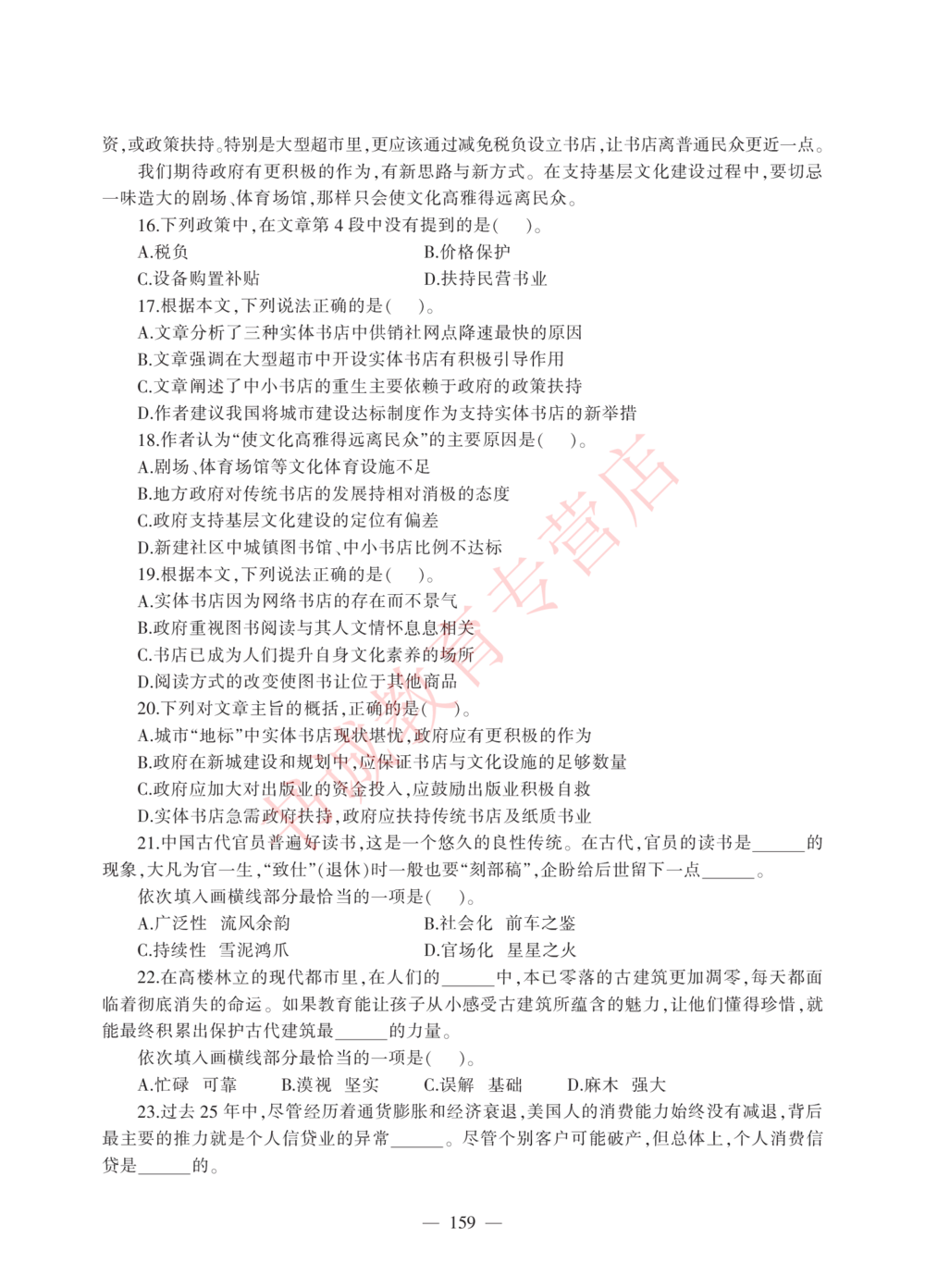 1.工商试卷_2025春招题库汇总_银行题库-1_银行全套上岸资料_各银行笔试真题_工行上岸资料_工商银行笔试真题2015-2023年