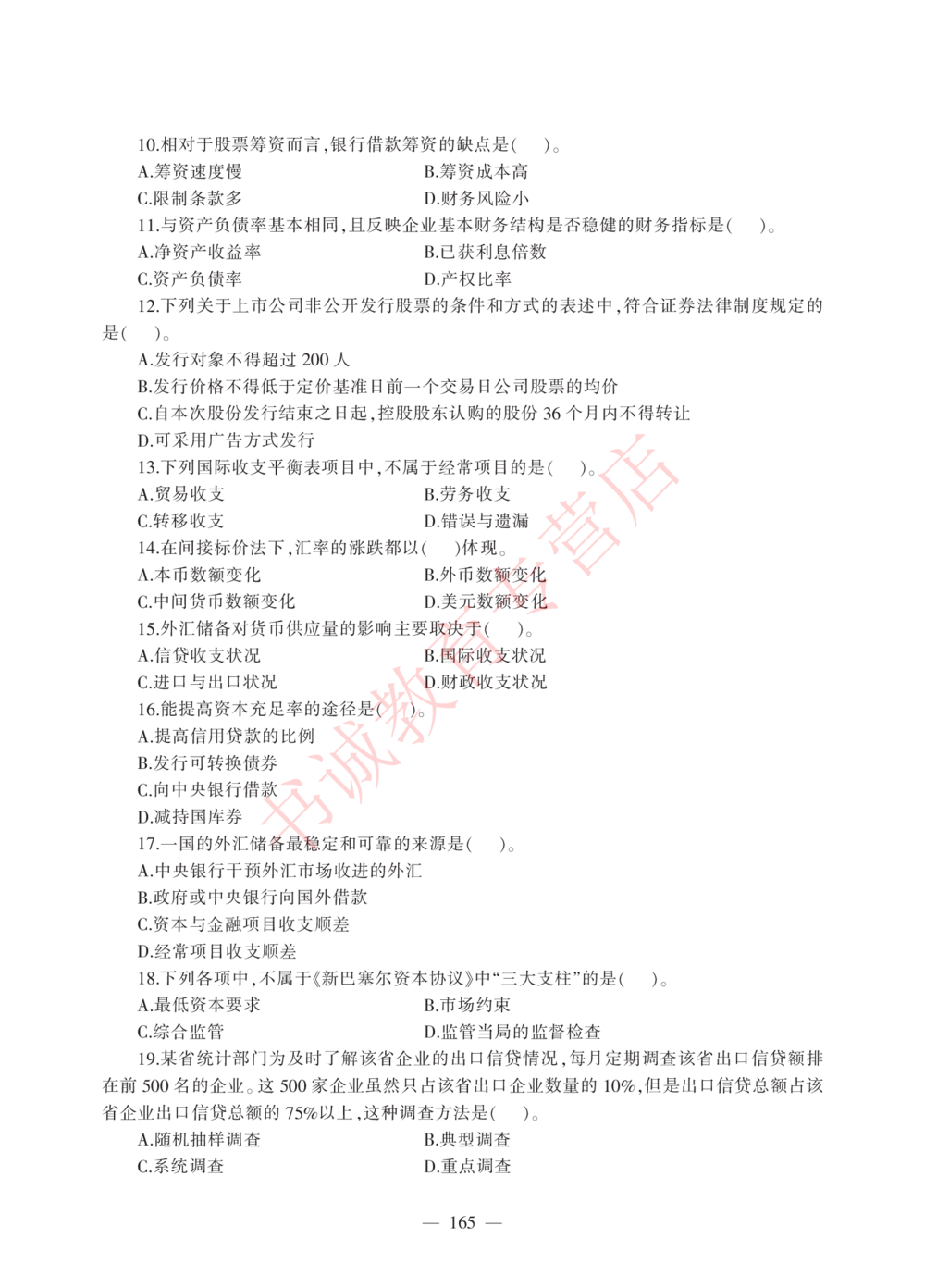 1.工商试卷_2025春招题库汇总_银行题库-1_银行全套上岸资料_各银行笔试真题_工行上岸资料_工商银行笔试真题2015-2023年