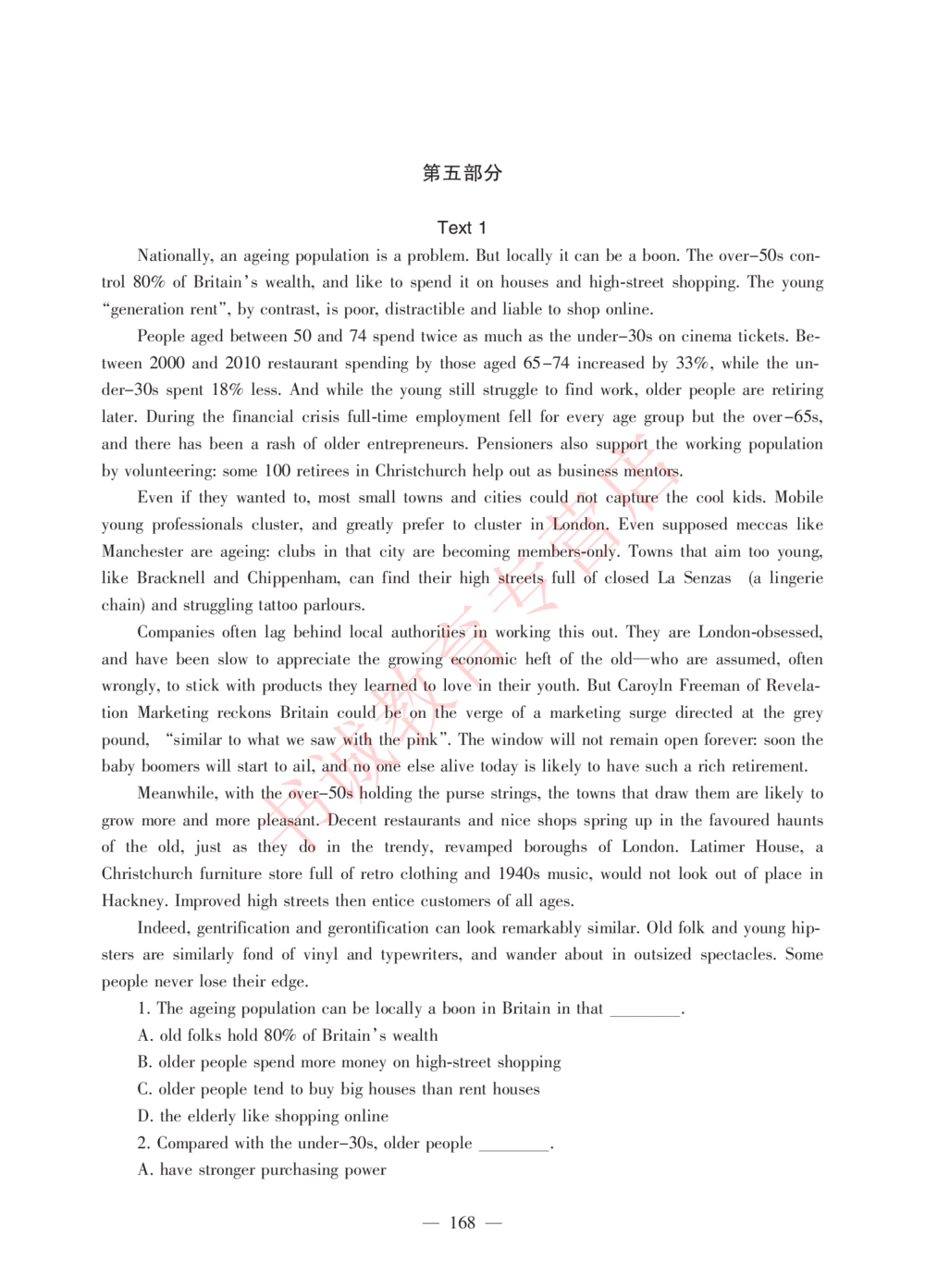 1.工商试卷_2025春招题库汇总_银行题库-1_银行全套上岸资料_各银行笔试真题_工行上岸资料_工商银行笔试真题2015-2023年