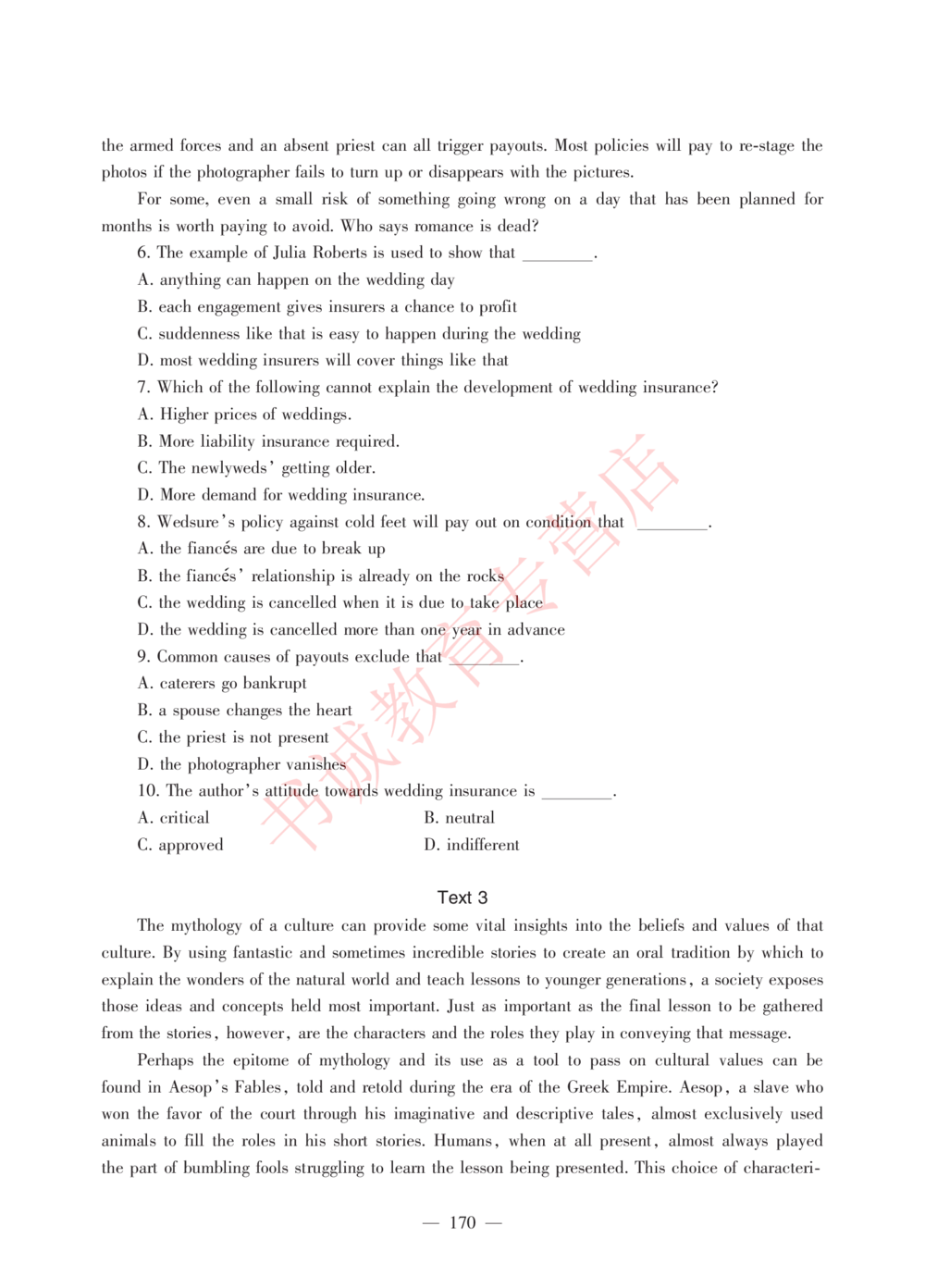 1.工商试卷_2025春招题库汇总_银行题库-1_银行全套上岸资料_各银行笔试真题_工行上岸资料_工商银行笔试真题2015-2023年