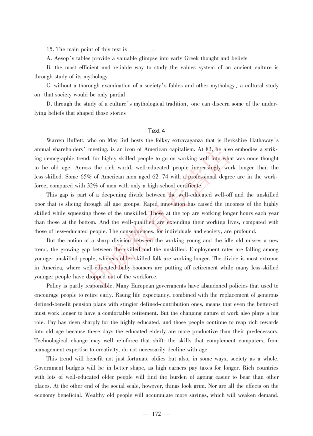 1.工商试卷_2025春招题库汇总_银行题库-1_银行全套上岸资料_各银行笔试真题_工行上岸资料_工商银行笔试真题2015-2023年
