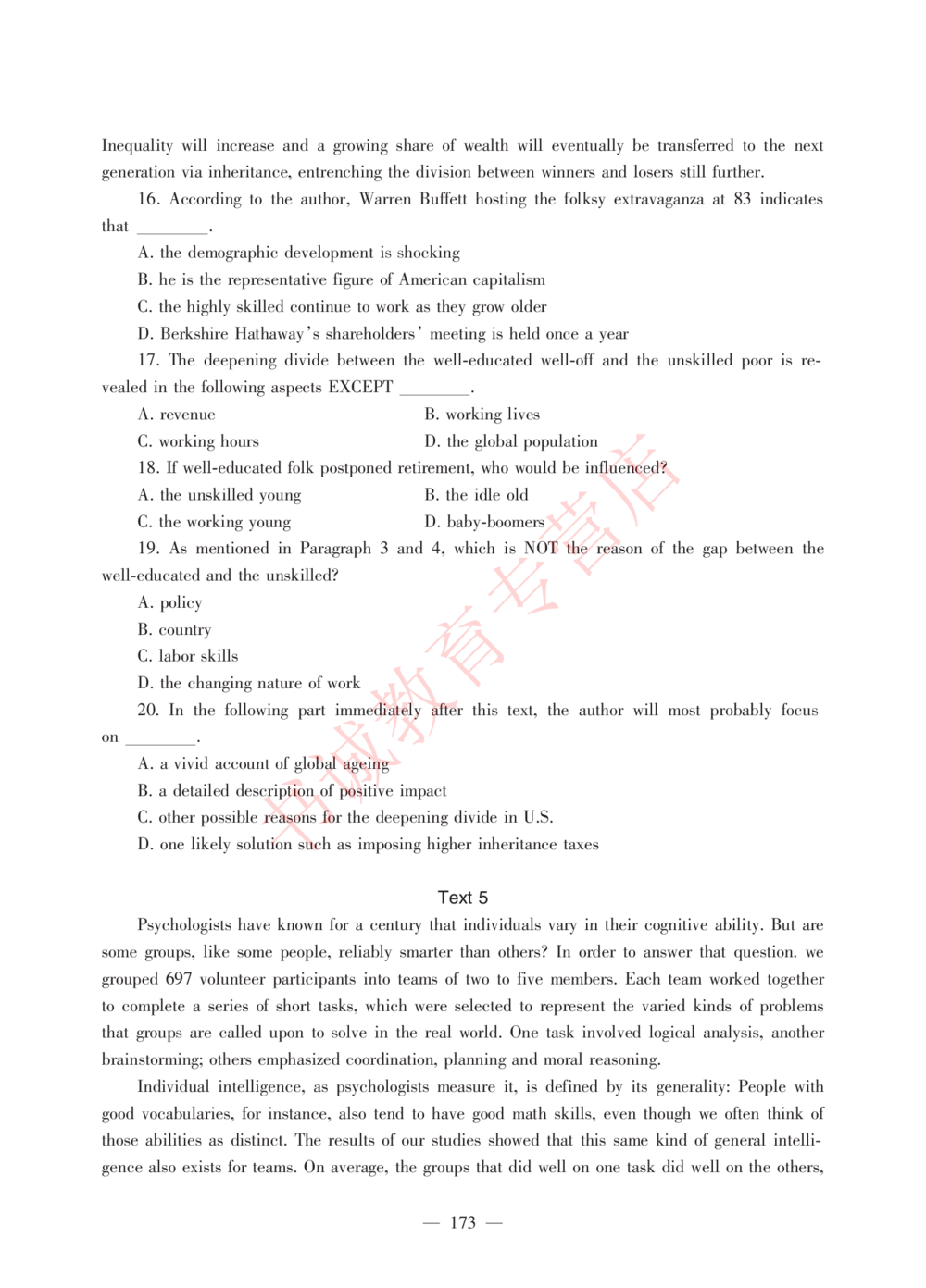 1.工商试卷_2025春招题库汇总_银行题库-1_银行全套上岸资料_各银行笔试真题_工行上岸资料_工商银行笔试真题2015-2023年