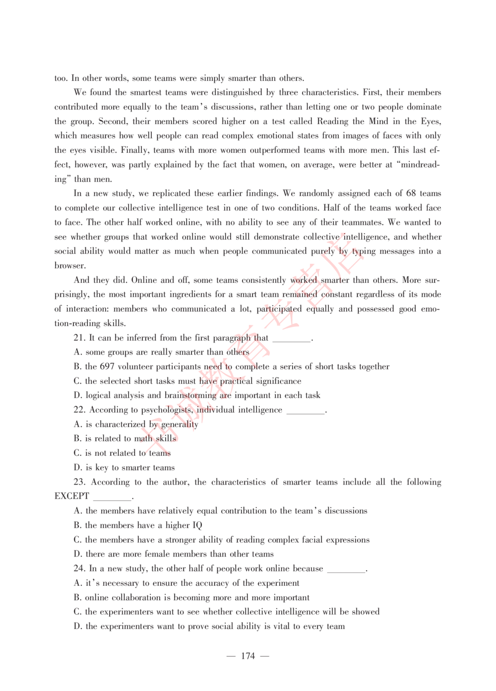 1.工商试卷_2025春招题库汇总_银行题库-1_银行全套上岸资料_各银行笔试真题_工行上岸资料_工商银行笔试真题2015-2023年
