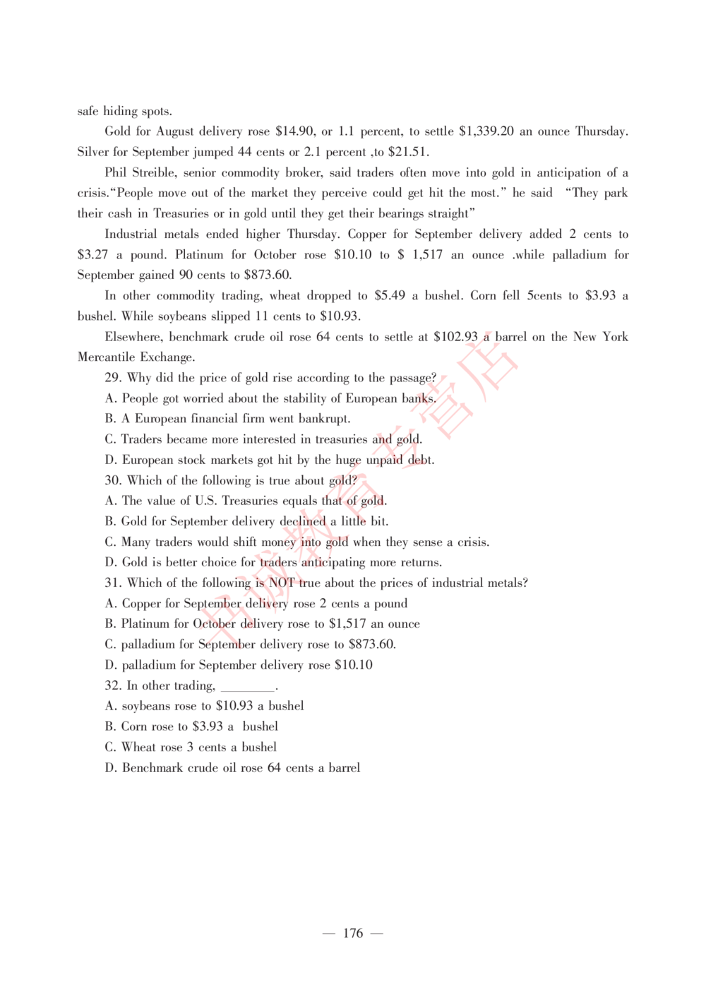 1.工商试卷_2025春招题库汇总_银行题库-1_银行全套上岸资料_各银行笔试真题_工行上岸资料_工商银行笔试真题2015-2023年