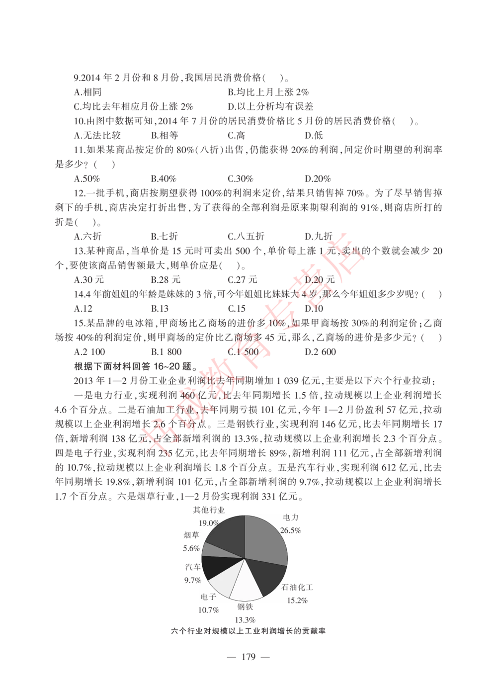 1.工商试卷_2025春招题库汇总_银行题库-1_银行全套上岸资料_各银行笔试真题_工行上岸资料_工商银行笔试真题2015-2023年