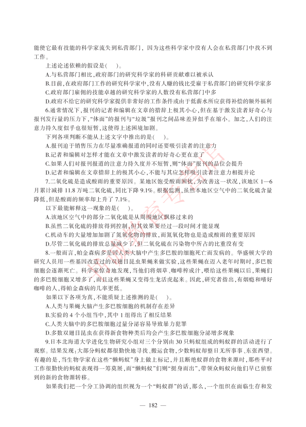 1.工商试卷_2025春招题库汇总_银行题库-1_银行全套上岸资料_各银行笔试真题_工行上岸资料_工商银行笔试真题2015-2023年