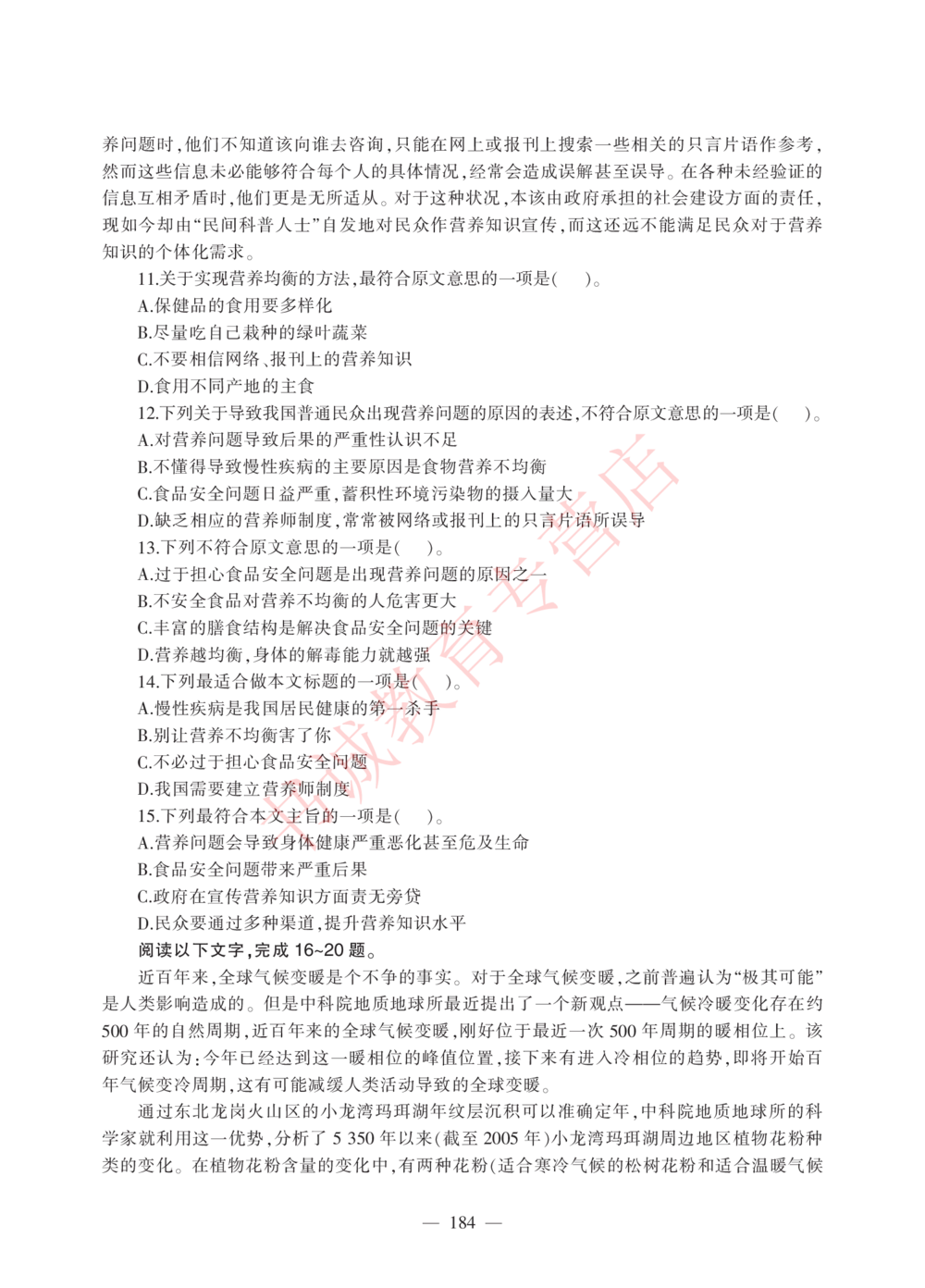 1.工商试卷_2025春招题库汇总_银行题库-1_银行全套上岸资料_各银行笔试真题_工行上岸资料_工商银行笔试真题2015-2023年