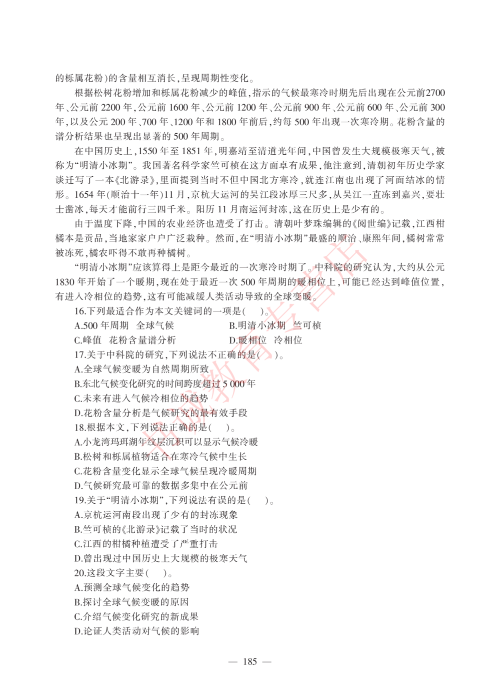 1.工商试卷_2025春招题库汇总_银行题库-1_银行全套上岸资料_各银行笔试真题_工行上岸资料_工商银行笔试真题2015-2023年