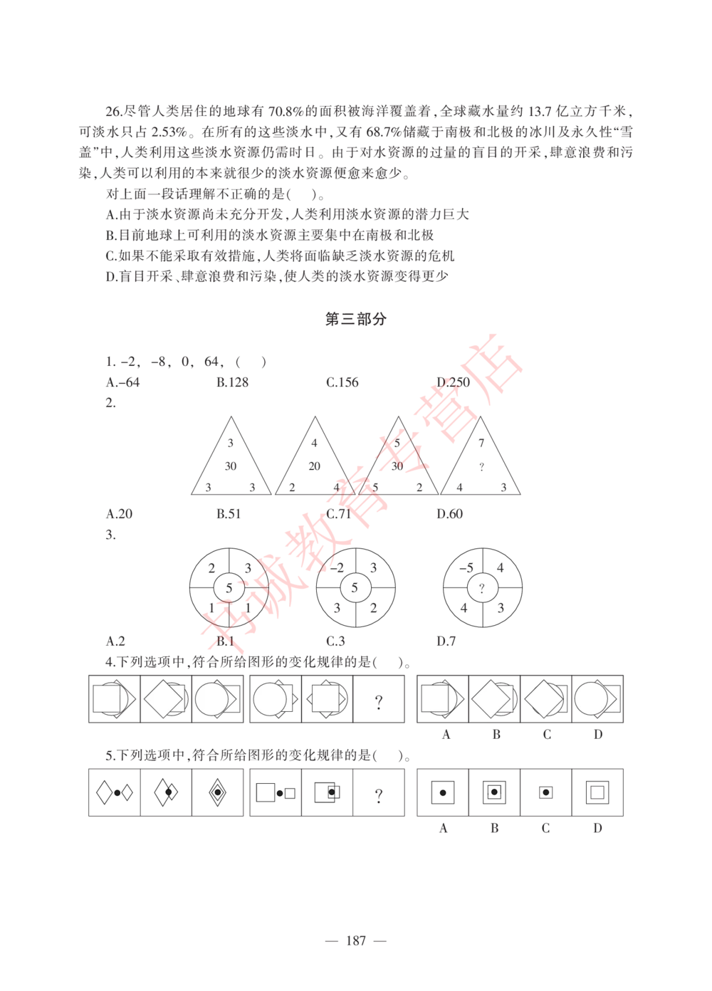 1.工商试卷_2025春招题库汇总_银行题库-1_银行全套上岸资料_各银行笔试真题_工行上岸资料_工商银行笔试真题2015-2023年