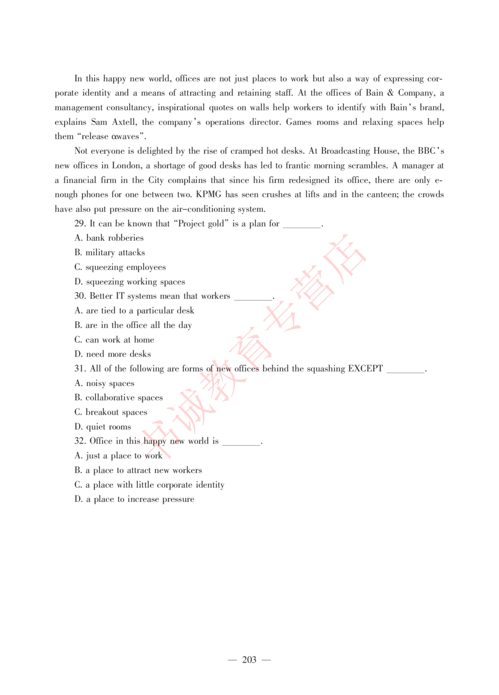 1.工商试卷_2025春招题库汇总_银行题库-1_银行全套上岸资料_各银行笔试真题_工行上岸资料_工商银行笔试真题2015-2023年