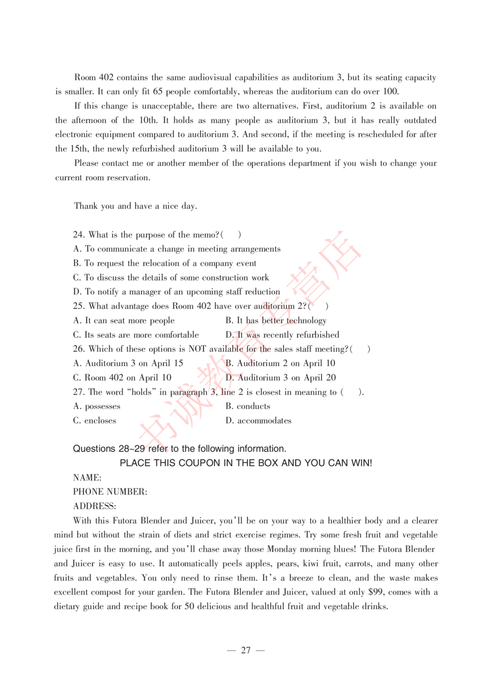 1.工商试卷_2025春招题库汇总_银行题库-1_银行全套上岸资料_各银行笔试真题_工行上岸资料_工商银行笔试真题2015-2023年