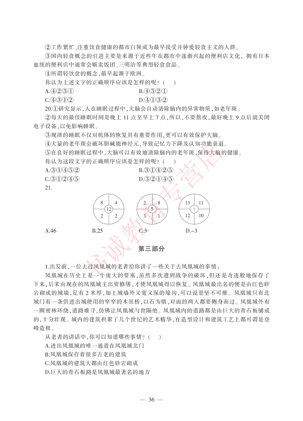 1.工商试卷_2025春招题库汇总_银行题库-1_银行全套上岸资料_各银行笔试真题_工行上岸资料_工商银行笔试真题2015-2023年