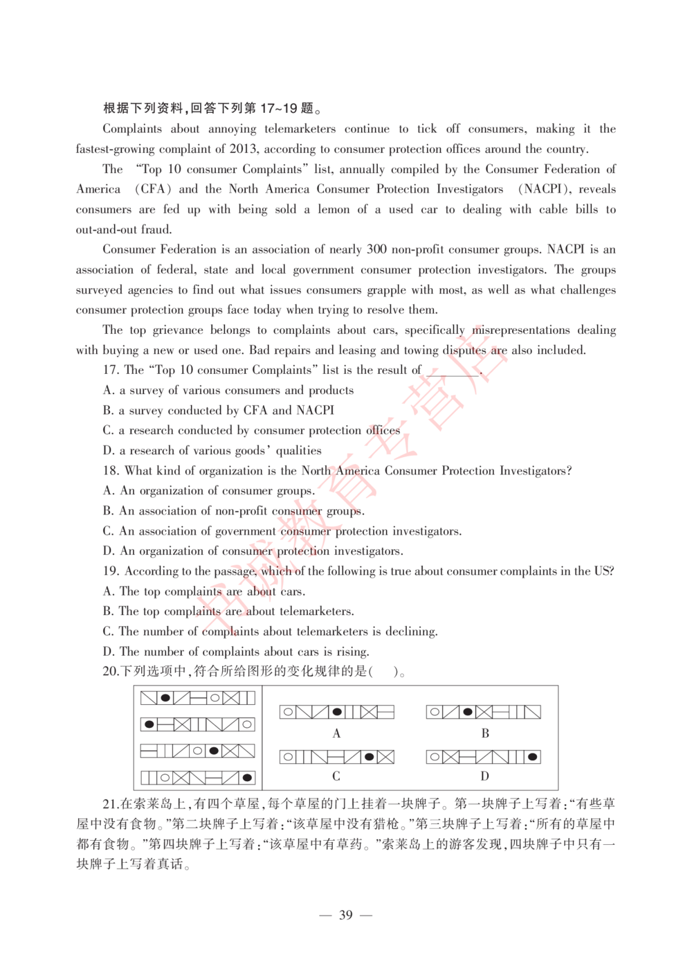 1.工商试卷_2025春招题库汇总_银行题库-1_银行全套上岸资料_各银行笔试真题_工行上岸资料_工商银行笔试真题2015-2023年