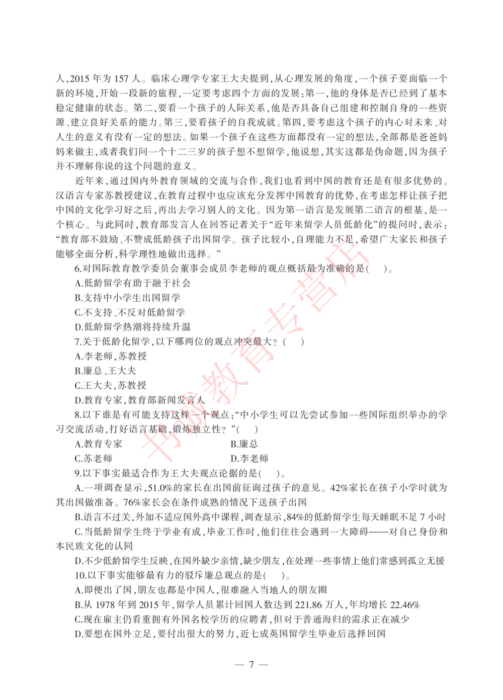 1.工商试卷_2025春招题库汇总_银行题库-1_银行全套上岸资料_各银行笔试真题_工行上岸资料_工商银行笔试真题2015-2023年