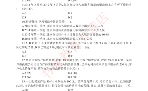 1.工商试卷_2025春招题库汇总_银行题库-1_银行全套上岸资料_各银行笔试真题_工行上岸资料_工商银行笔试真题2015-2023年