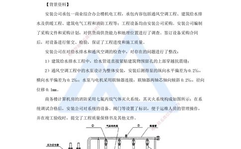 05.2025杨海军-案例母题特训-（04）2023案例一建筑机电-管道工程_2026年一级建造师_2026年一建机电_2025年一建机电SVIP_04-冲刺串讲✿考点强化✿小灶集训_讲义