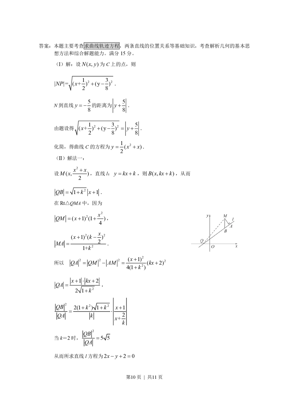 2008年高考数学试卷（文）（浙江）（解析卷）_历年高考真题合集_数学历年高考真题_新&middot;PDF版2008-2025&middot;高考数学真题_数学（按省份分类）2008-2025_2008-2025&middot;（浙江）数学高考真题