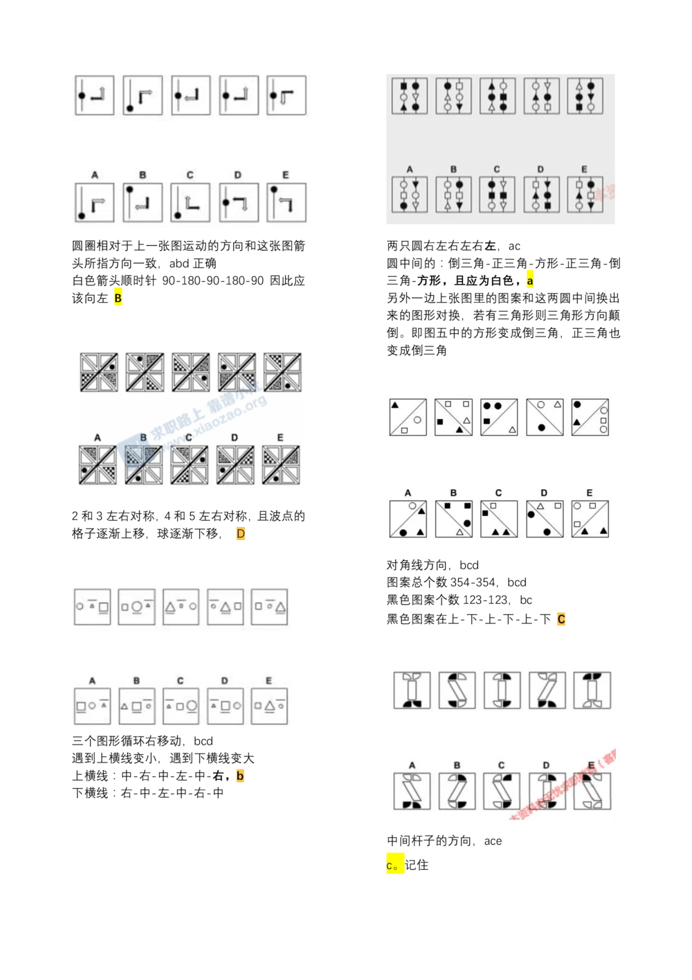 2018普华-整理汇总的题_2025春招题库汇总_十大行测题库_2023年十大热门题库更新中_11、SH-1汇总_按年份分类_2018年新题_PWC普华永道