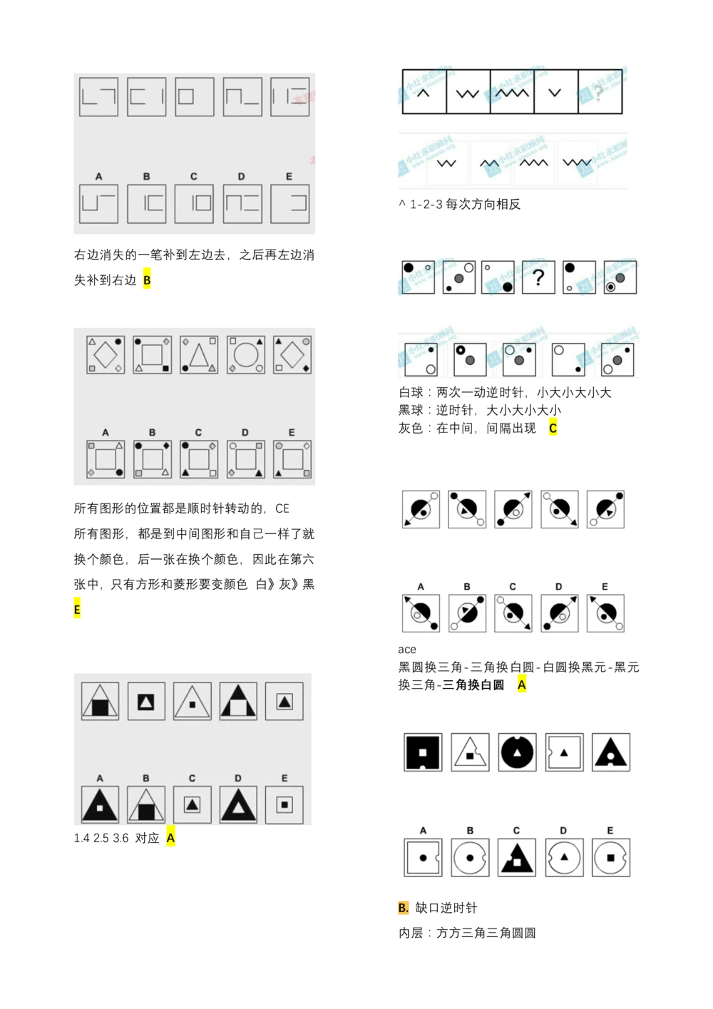 2018普华-整理汇总的题_2025春招题库汇总_十大行测题库_2023年十大热门题库更新中_11、SH-1汇总_按年份分类_2018年新题_PWC普华永道