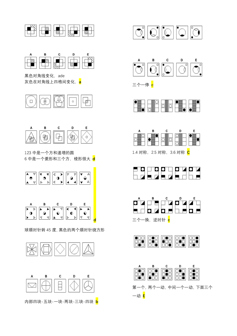 2018普华-整理汇总的题_2025春招题库汇总_十大行测题库_2023年十大热门题库更新中_11、SH-1汇总_按年份分类_2018年新题_PWC普华永道