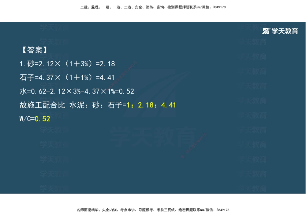 08.2025年一建《公路》案例专练讲义-桥梁（彩色观看版）_2026年一级建造师_2026年一建公路_2025年一建公路SVIP_04-冲刺串讲✿考点强化✿小灶集训_17-公路《A计划案例专练》刘滢XT