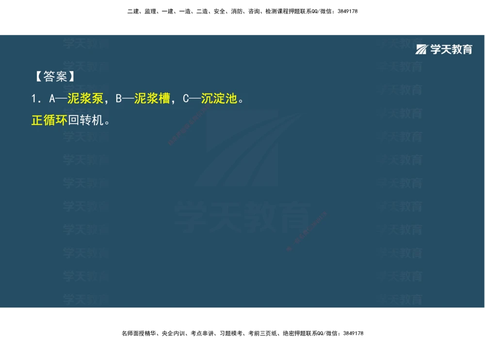 08.2025年一建《公路》案例专练讲义-桥梁（彩色观看版）_2026年一级建造师_2026年一建公路_2025年一建公路SVIP_04-冲刺串讲✿考点强化✿小灶集训_17-公路《A计划案例专练》刘滢XT