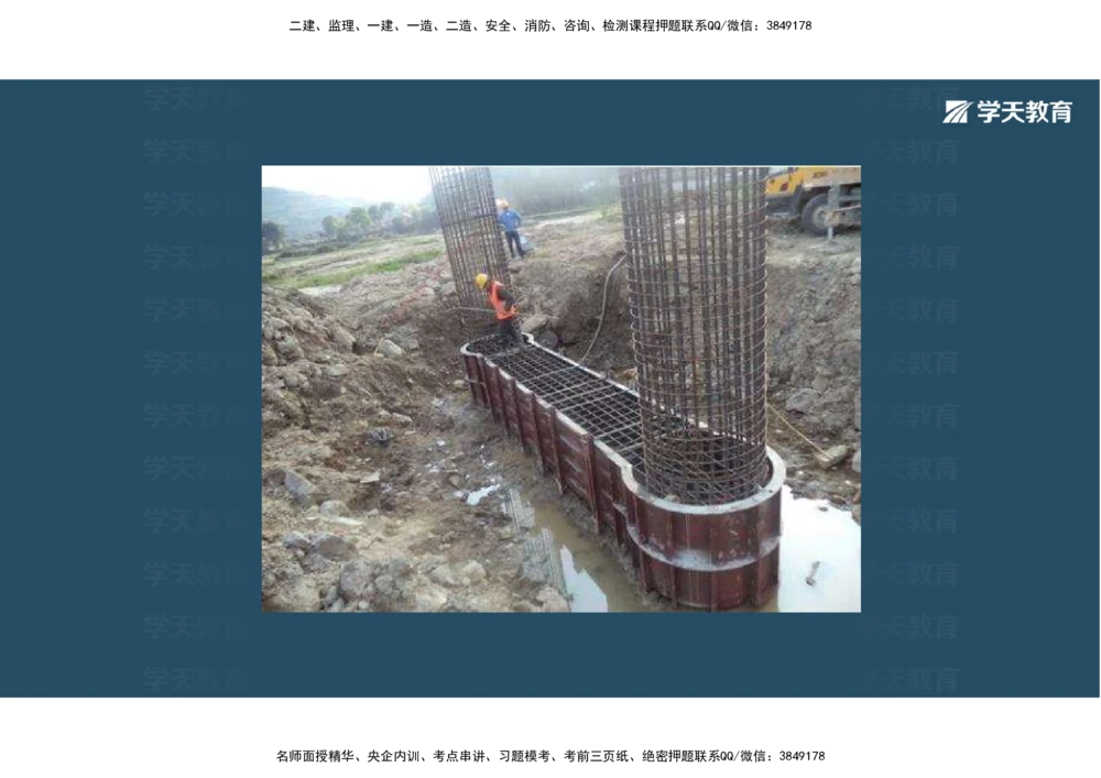 08.2025年一建《公路》案例专练讲义-桥梁（彩色观看版）_2026年一级建造师_2026年一建公路_2025年一建公路SVIP_04-冲刺串讲✿考点强化✿小灶集训_17-公路《A计划案例专练》刘滢XT