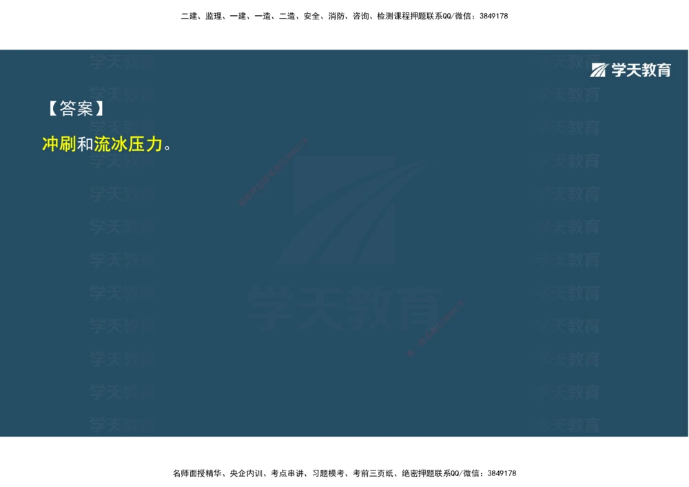 08.2025年一建《公路》案例专练讲义-桥梁（彩色观看版）_2026年一级建造师_2026年一建公路_2025年一建公路SVIP_04-冲刺串讲✿考点强化✿小灶集训_17-公路《A计划案例专练》刘滢XT