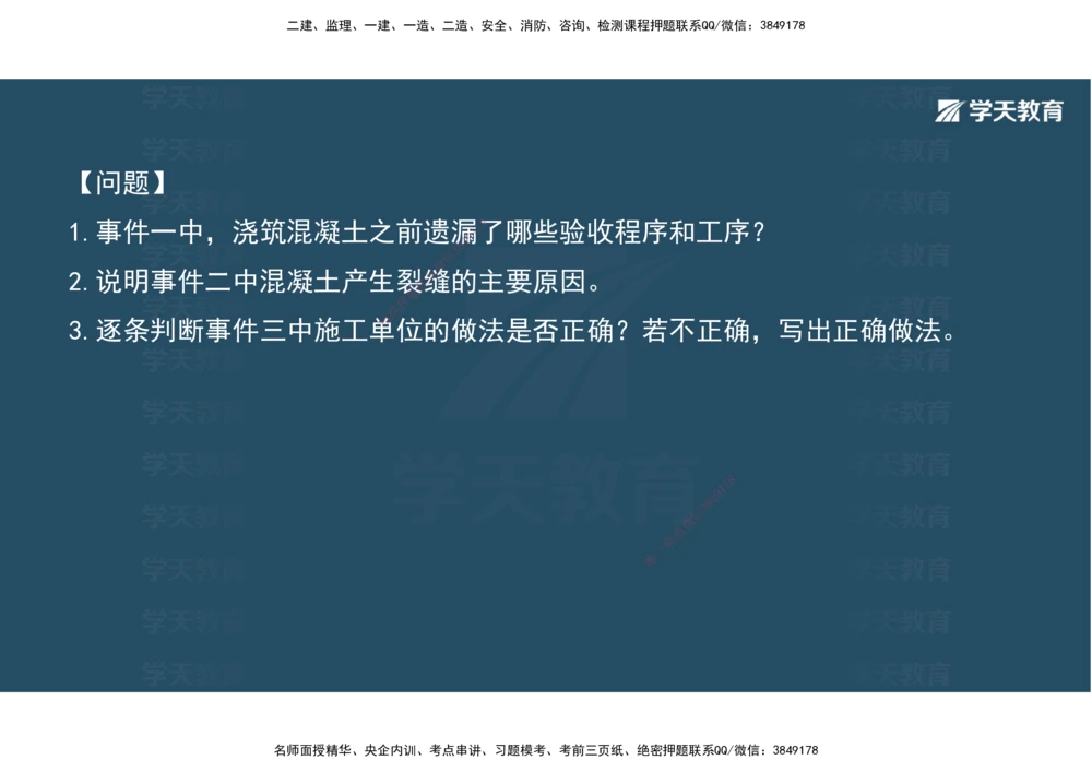 08.2025年一建《公路》案例专练讲义-桥梁（彩色观看版）_2026年一级建造师_2026年一建公路_2025年一建公路SVIP_04-冲刺串讲✿考点强化✿小灶集训_17-公路《A计划案例专练》刘滢XT