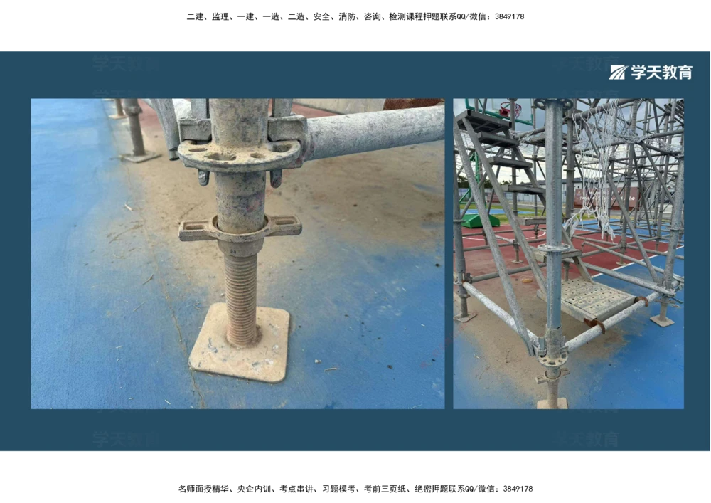 08.2025年一建《公路》案例专练讲义-桥梁（彩色观看版）_2026年一级建造师_2026年一建公路_2025年一建公路SVIP_04-冲刺串讲✿考点强化✿小灶集训_17-公路《A计划案例专练》刘滢XT