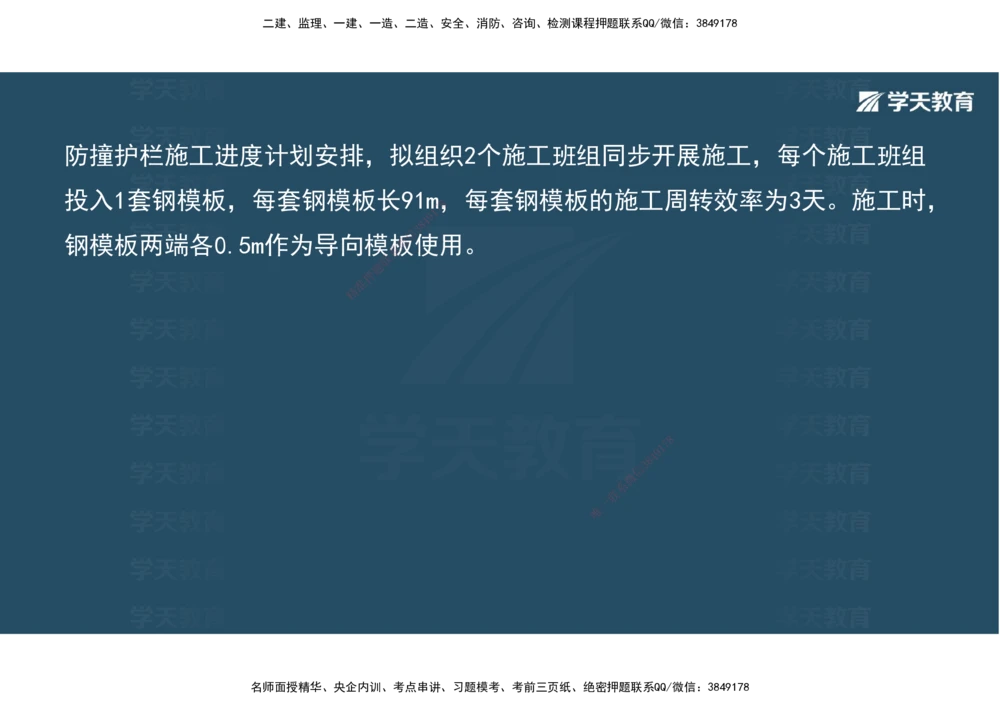 08.2025年一建《公路》案例专练讲义-桥梁（彩色观看版）_2026年一级建造师_2026年一建公路_2025年一建公路SVIP_04-冲刺串讲✿考点强化✿小灶集训_17-公路《A计划案例专练》刘滢XT