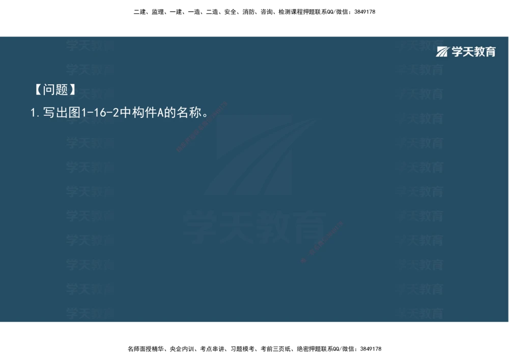 08.2025年一建《公路》案例专练讲义-桥梁（彩色观看版）_2026年一级建造师_2026年一建公路_2025年一建公路SVIP_04-冲刺串讲✿考点强化✿小灶集训_17-公路《A计划案例专练》刘滢XT