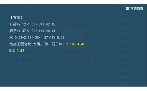 08.2025年一建《公路》案例专练讲义-桥梁（彩色观看版）_2026年一级建造师_2026年一建公路_2025年一建公路SVIP_04-冲刺串讲✿考点强化✿小灶集训_17-公路《A计划案例专练》刘滢XT