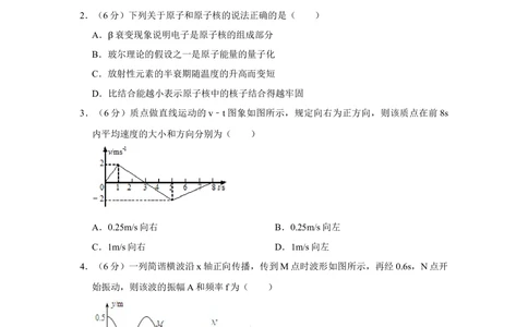 2010年高考物理真题（天津）（空白卷）_物理历年高考真题_新&middot;Word版2008-2025&middot;高考物理真题_物理（按年份分类）2008-2025_2010&middot;高考物理真题