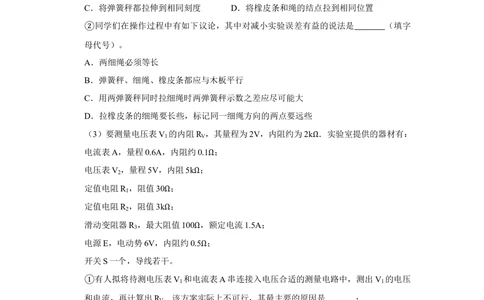 2010年高考物理真题（天津）（空白卷）_物理历年高考真题_新&middot;Word版2008-2025&middot;高考物理真题_物理（按年份分类）2008-2025_2010&middot;高考物理真题